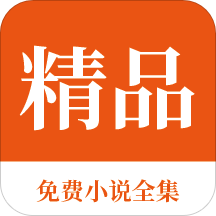 菲律宾留学移民局交费 留学移民费用